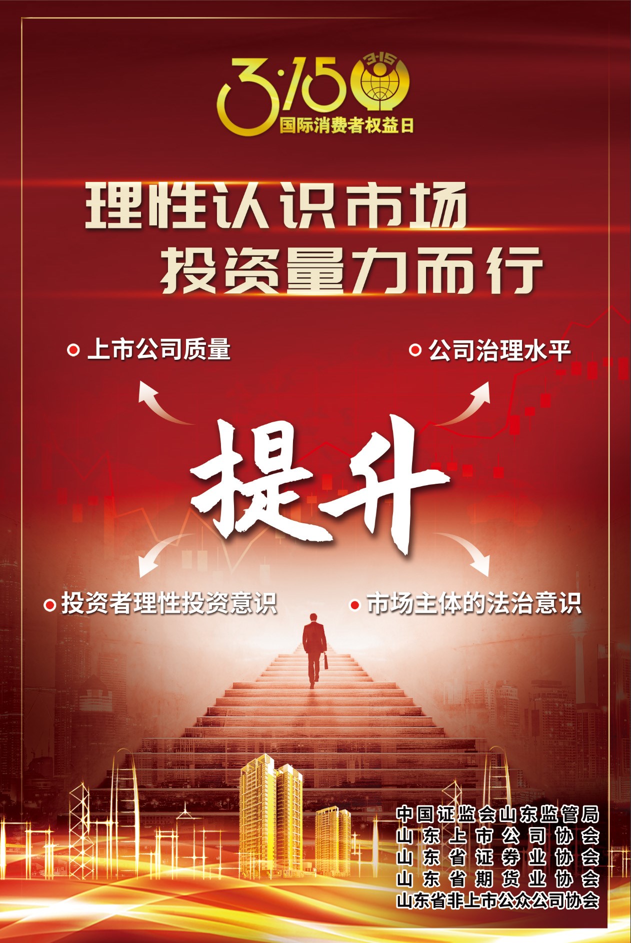 宣傳海報(bào)1.jpg