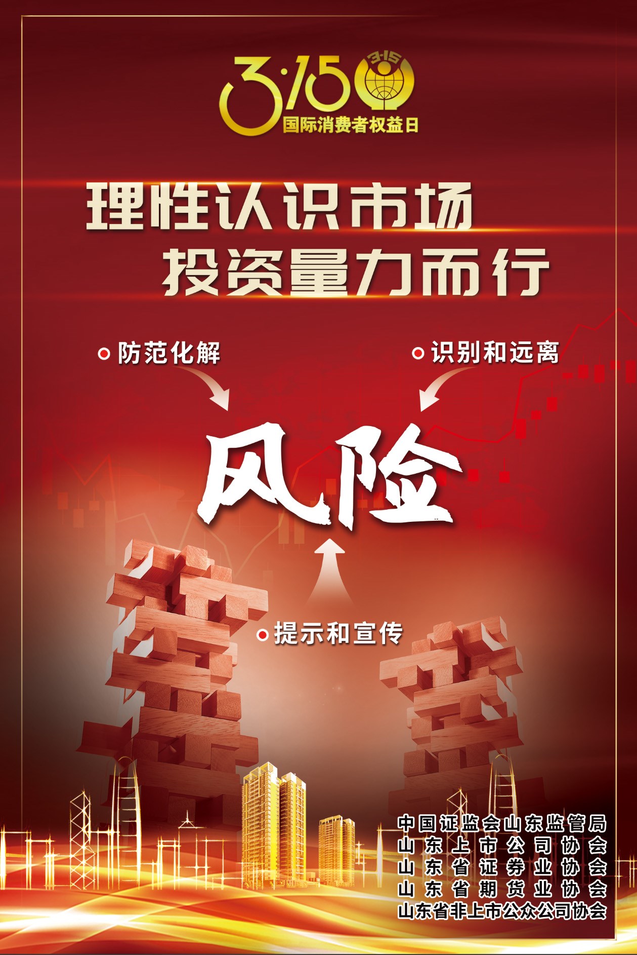 宣傳海報(bào)2.jpg