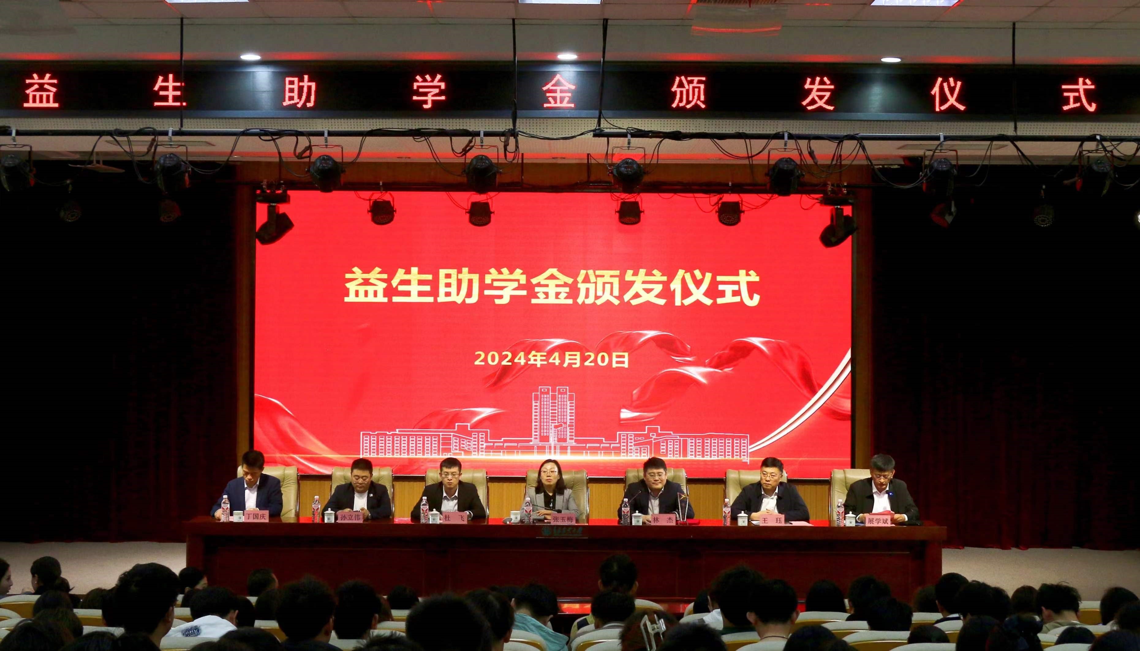 济困助学，彰显企业责任；不忘初心，贡献企业力量