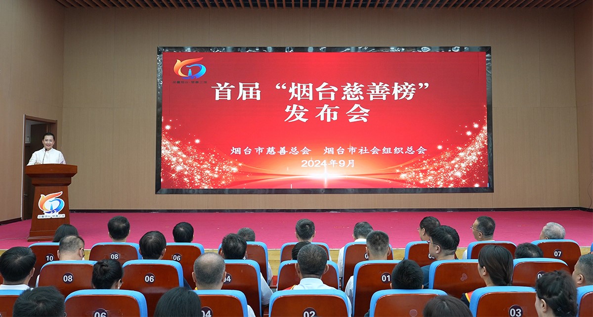喜報！益生股份及董事長分別榮獲煙臺市首屆慈善榜“最具愛心企業(yè)”和“最具愛心個人”榮譽稱號