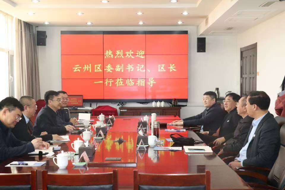 【會議】云州區(qū)委副書記、區(qū)長一行蒞臨益生股份考察交流