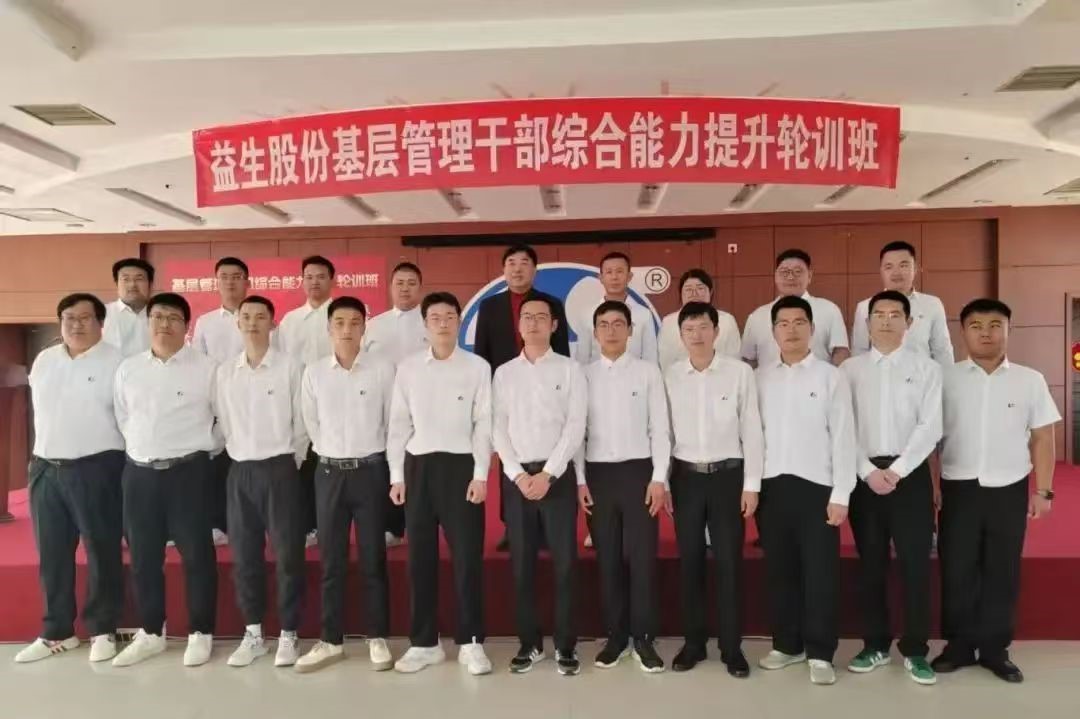 【培訓(xùn)】傳承企業(yè)文化 鍛造管理尖兵